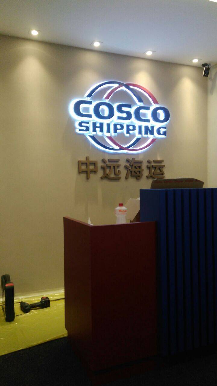 Comunicação visual Interna - Cosco Shipping